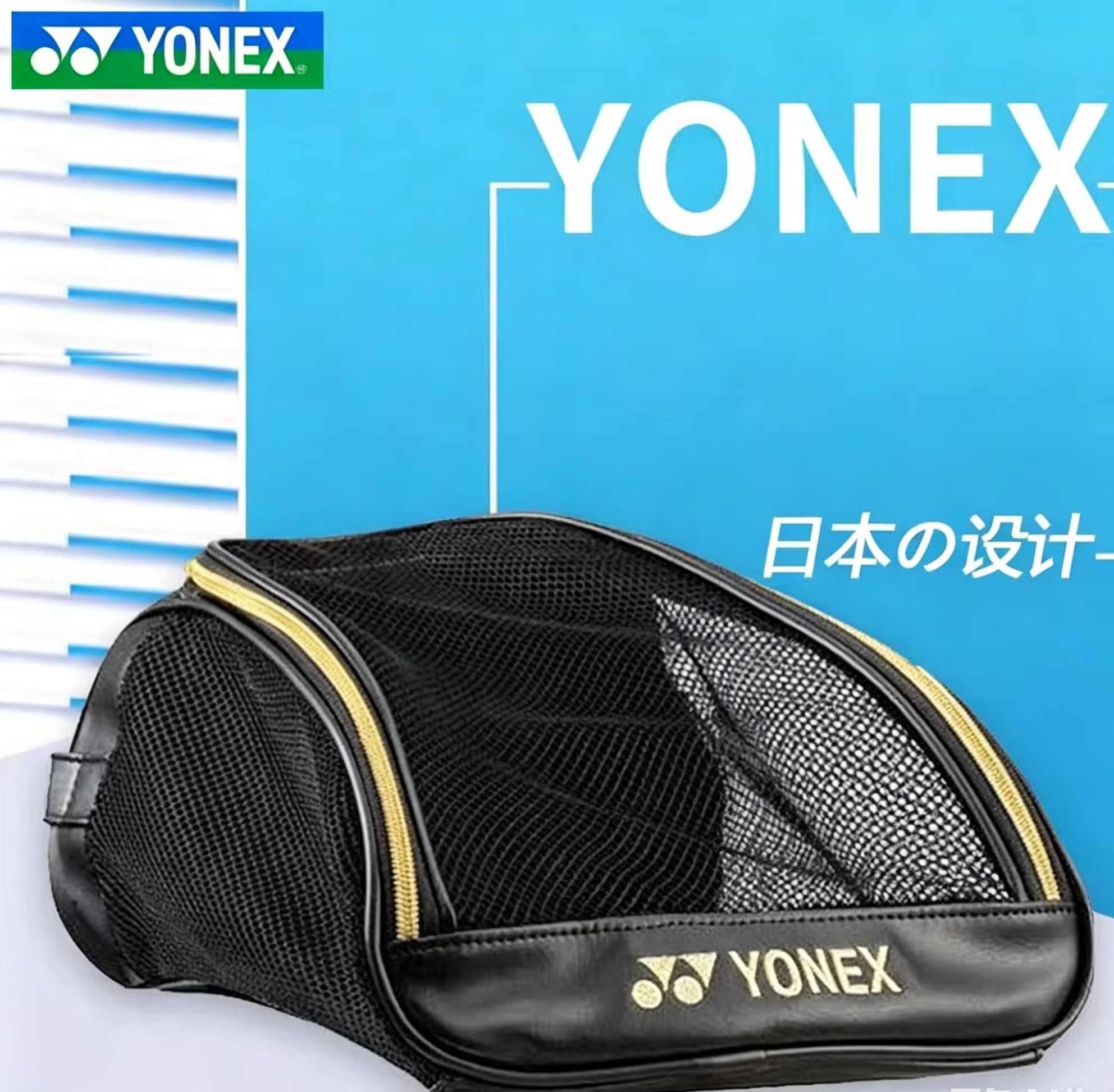 Badminton Yonex - Sac à chaussures respirant en maille