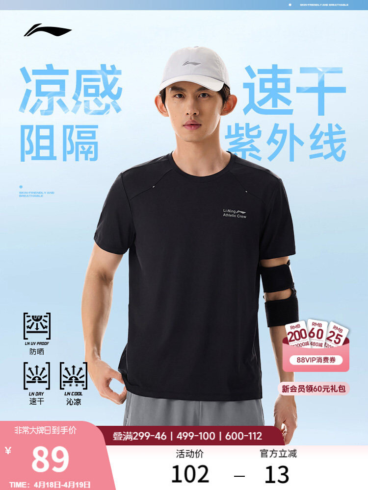 T-shirt à manches courtes Li N - Badminton Zero avis et prix